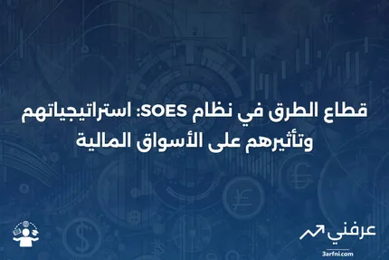 قطاع الطرق في نظام SOES: من كانوا، وماذا فعلوا؟