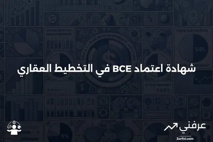 معتمد من مجلس التخطيط العقاري (BCE)