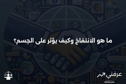 الانتفاخ: ما هو، كيف يعمل، مثال