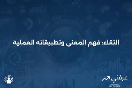 التقاء: المعنى، النظرة العامة، التطبيق