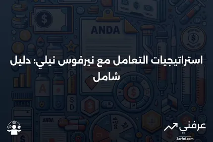 نيرفوس نيلي: ماذا يعني، استراتيجيات