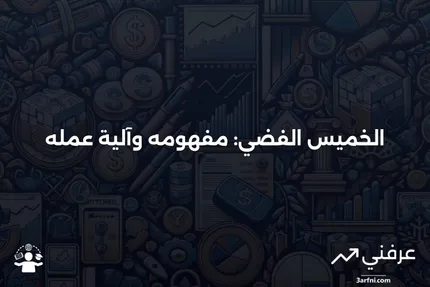 الخميس الفضي: ماذا يعني وكيف يعمل؟