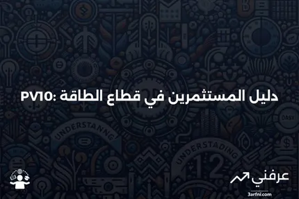 PV10: التعريف، الاستخدام لمستثمري الطاقة، الحساب، المثال