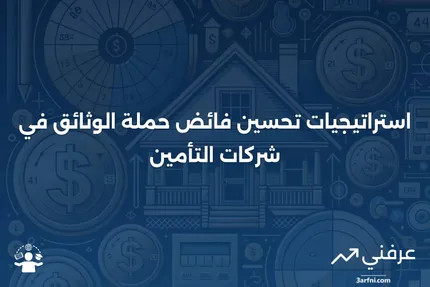 التطوير إلى فائض حملة الوثائق