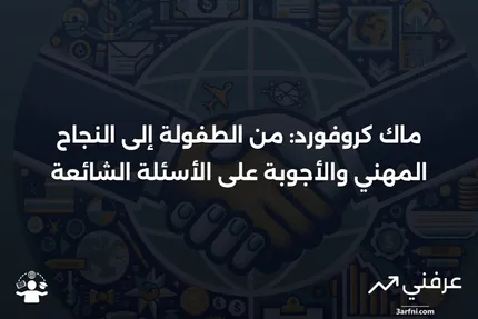 ماك كروفورد: الحياة المبكرة والتعليم، المسيرة المهنية، الأسئلة الشائعة