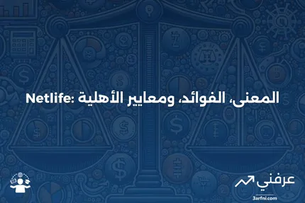 Netlife: ماذا يعني، الفوائد، عدم الأهلية