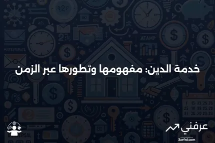 خدمة الدين: التعريف، التاريخ، والجدل