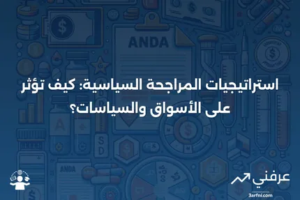 استراتيجيات المراجحة السياسية: كيف تؤثر الأحداث السياسية على الأسواق المالية