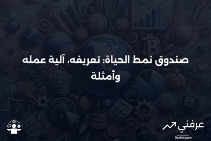 صندوق نمط الحياة: ما هو، كيف يعمل، مثال