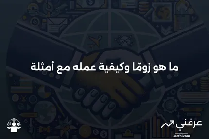 زومّا: ما هو، كيف يعمل، مثال