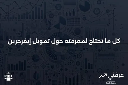 تمويل إيفرجرين: ما تحتاج إلى معرفته