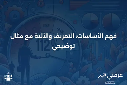 الأساسات: ماذا تعني، كيف تعمل، مثال