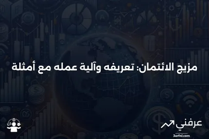 مزيج الائتمان: ما هو، كيف يعمل، أمثلة