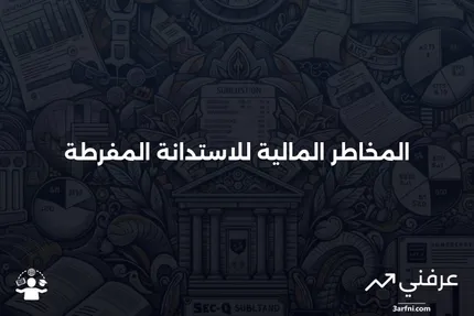 مفرط في الاستدانة: المعنى والنتائج السلبية