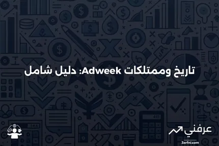 Adweek: ما هو، تاريخه، الممتلكات الأخرى