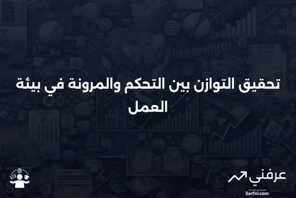 فهم التحكم التشغيلي في الشركات: كيف يؤثر المساهمون الأقلية على القرارات الاستراتيجية