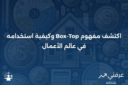 ما هو أمر Box-Top؟