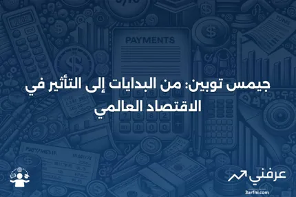 جيمس توبين: الحياة المبكرة، الخدمة العامة، العمل