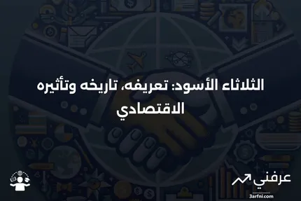 ما هو الثلاثاء الأسود؟ التعريف، التاريخ، والتأثير