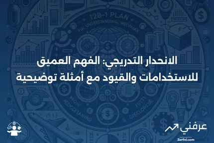 الانحدار التدريجي: التعريف، الاستخدامات، المثال، والقيود