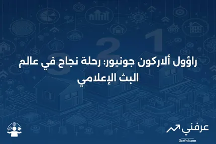 راؤول ألاركون جونيور: الحياة المبكرة، التعليم، الإنجازات