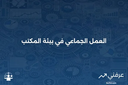 الضريبة التصاعدية: ما هي، كيف تعمل، ومثال عليها