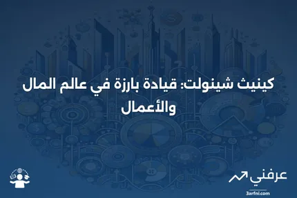 كينيث آي. شينولت: الحياة المبكرة، التعليم، الإنجازات