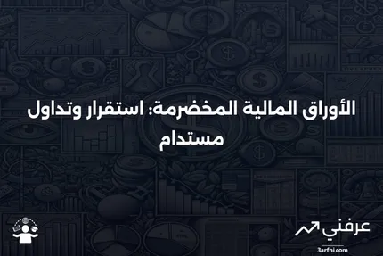 الأوراق المالية المخضرمة: ما هي، وكيف تعمل، مع مثال