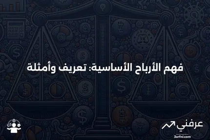 الأرباح الأساسية: المعنى، النظرة العامة، المثال