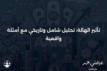 تأثير الهالة: نظرة عامة، تاريخ وأمثلة