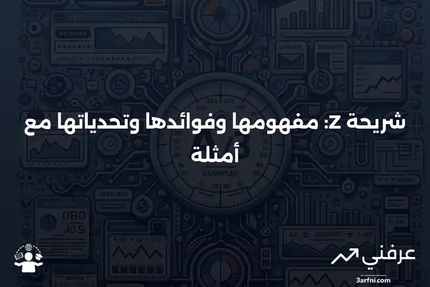 شريحة Z: المعنى، الإيجابيات والسلبيات، مثال