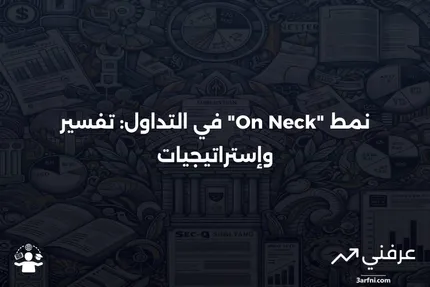 نموذج On Neck: المعنى، علم النفس، المثال