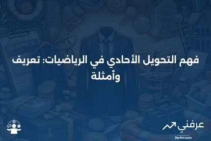 التحويل الأحادي: المعنى، النظرة العامة، الأمثلة