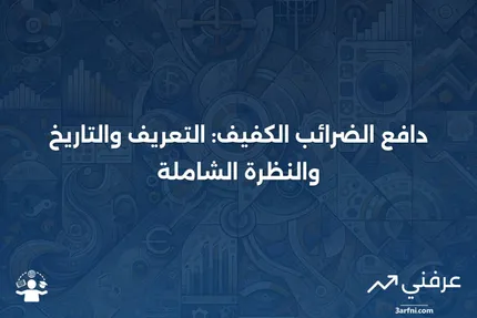 دافع الضرائب الكفيف: المعنى، النظرة العامة، التاريخ