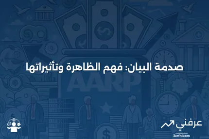 صدمة البيان المالي: كيف تتجنب ردود الفعل العاطفية في الاستثمار؟