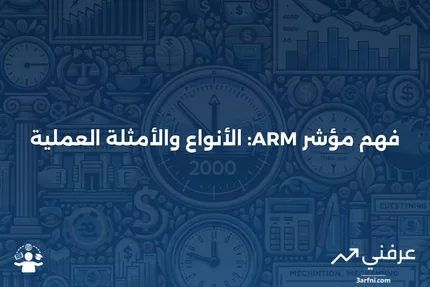 مؤشر ARM: ماذا يعني، الأنواع، مثال