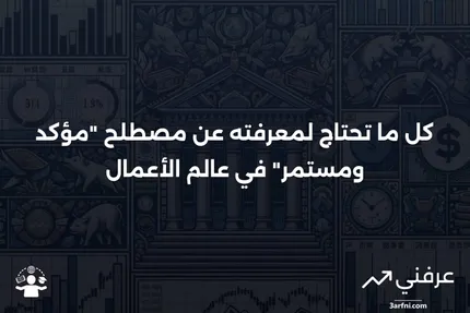 مؤكد ومستمر: ما هو، كيف يعمل، الأنواع