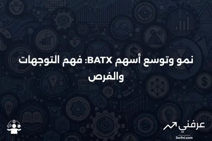 أسهم BATX: ما هي، النمو والتوسع