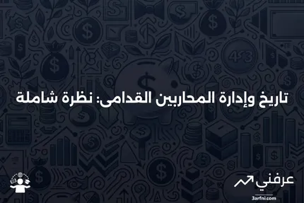 إدارة المحاربين القدامى: ما هي، التاريخ