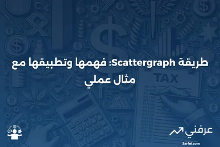 طريقة Scattergraph: ماذا تعني، كيف تعمل، مثال