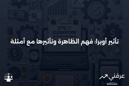 تأثير أوبرا: ما هو، كيف يعمل، أمثلة