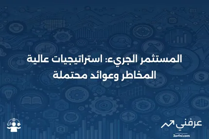 "مفهوم حامل السلاح في عالم الاستثمار: استراتيجيات المخاطرة والعوائد"