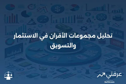 مجموعة النظراء: التعريف، كيفية استخدامها، مثال، الإيجابيات والسلبيات