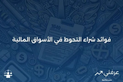 شراء التحوط: المعنى، الفوائد، المثال
