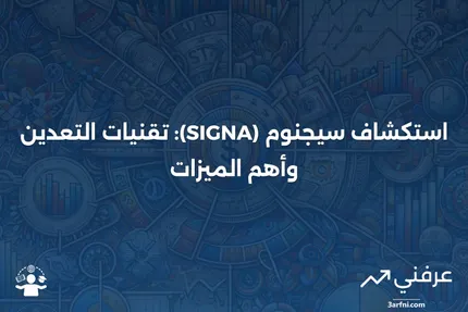 سيجنوم (SIGNA): التعدين والميزات