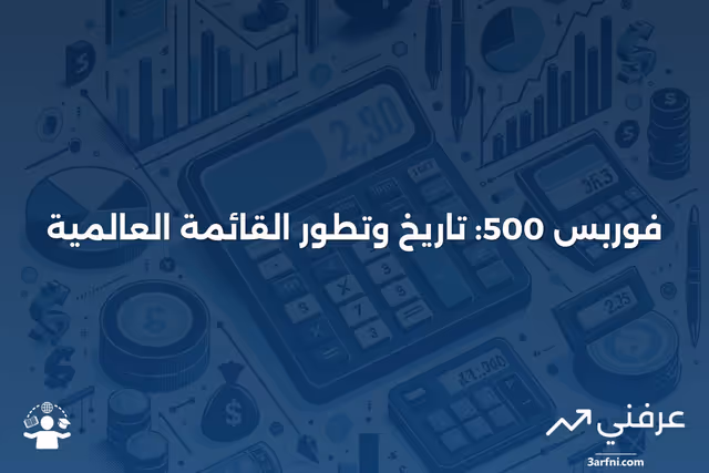 فوربس 500: ما كان وكيف عمل