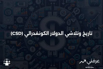 الدولار الكونفدرالي (CSD): التاريخ والزوال