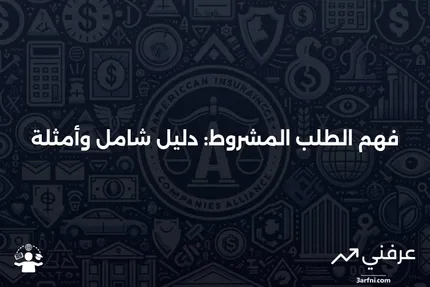 الطلب المشروط: المعنى، نظرة عامة، أمثلة