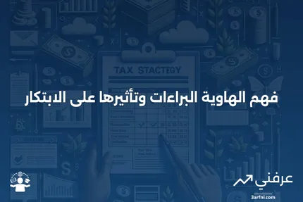 الهاوية البراءات: ماذا تعني وكيف تعمل