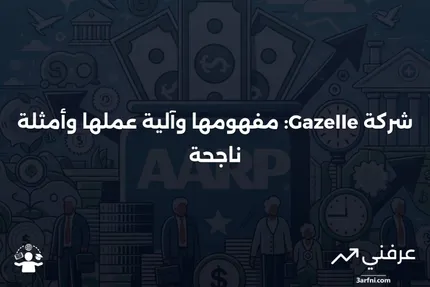 شركة Gazelle: ما هي، كيف تعمل، أمثلة